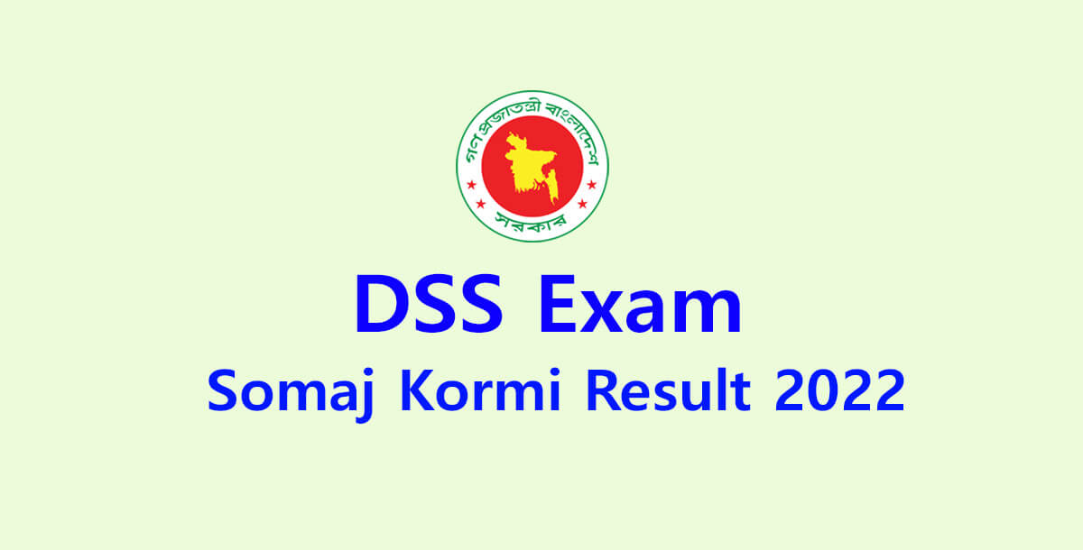 DSS Somaj Kormi Result 2022