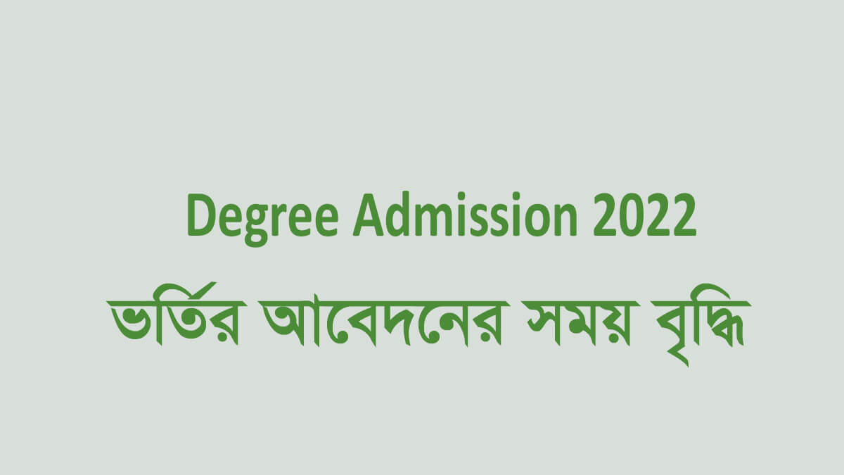 Degree Admission 2022