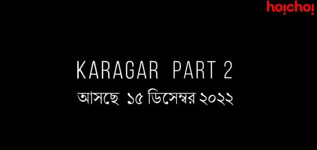 Karagar Part 2 Release Date Official