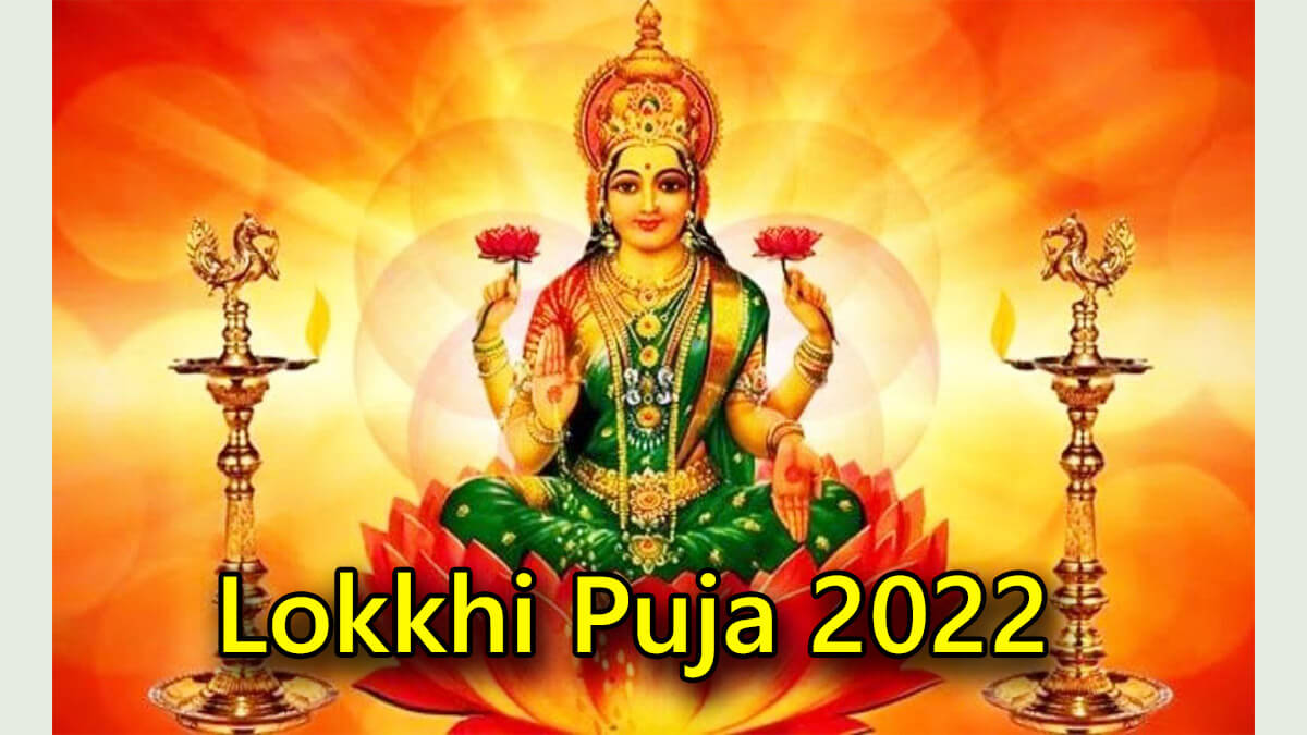Lokkhi Puja 2022