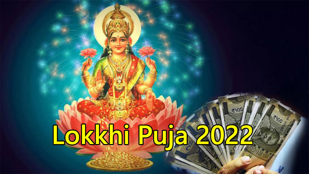 Maa Lokkhi Photo 2022 Wishes, Images, Greetings on Laxmi Puja