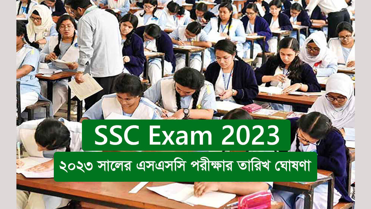 SSC Exam 2023