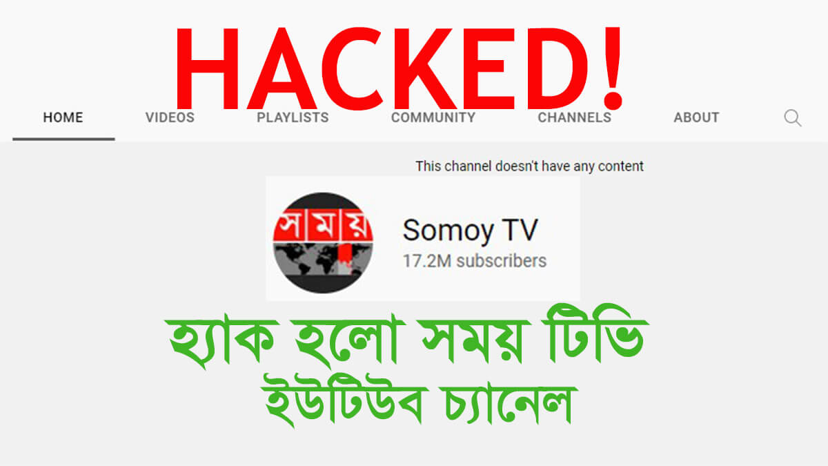 Somoy TV YouTube Channel Hacked